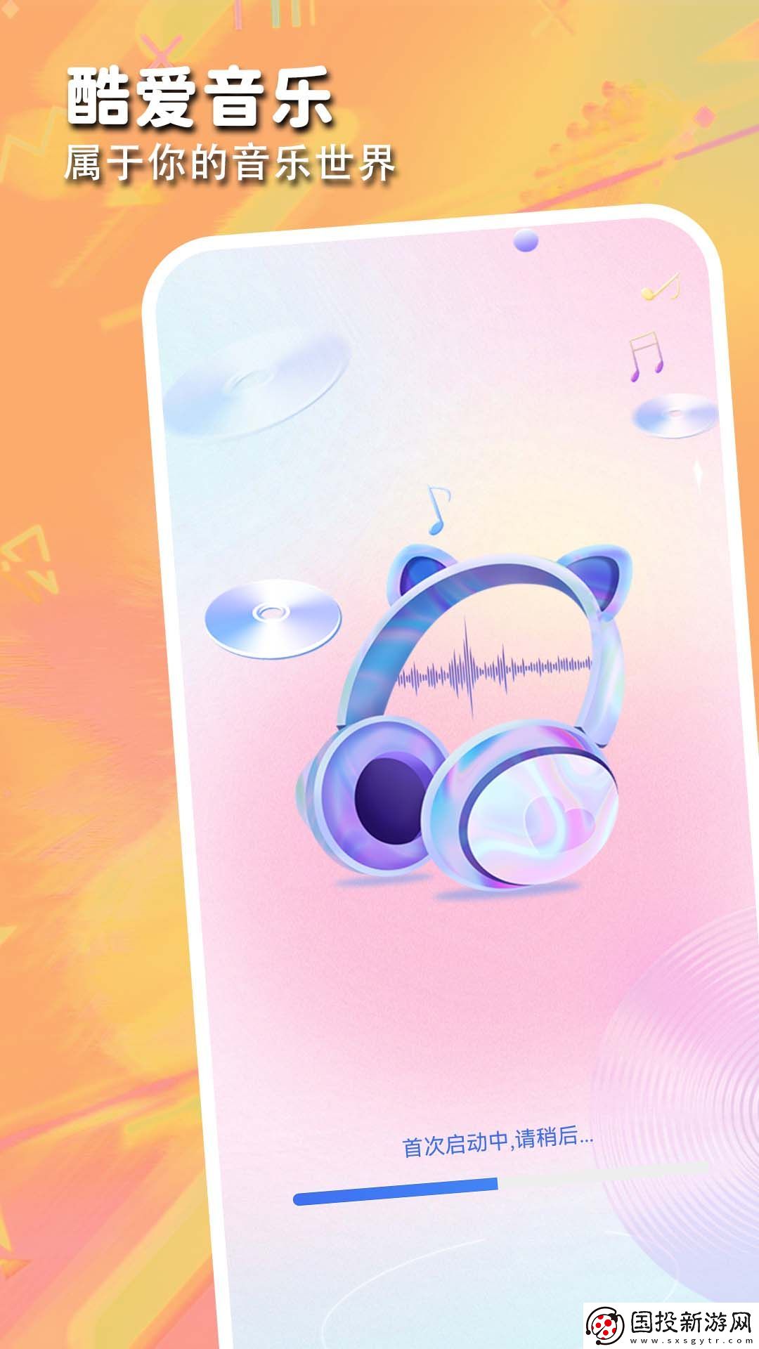 律動音樂播放器app,律動音樂播放器手機(jī)版 