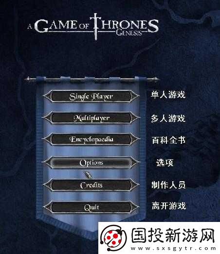 權力的游戲創(chuàng)世紀漢化菜單選項全解析及功能詳細介紹