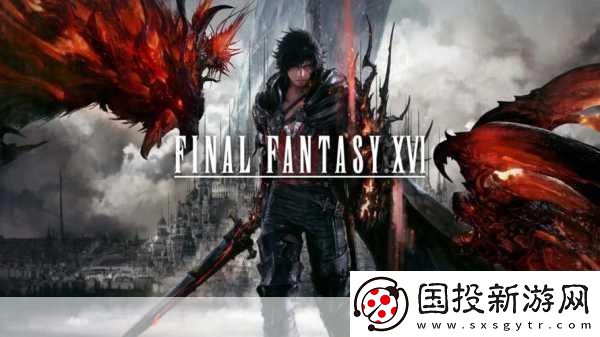 獨家揭秘最終幻想16PC版震撼預告-9月17日與你共赴幻想盛宴！