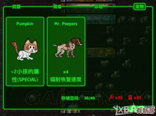 輻射避難所：全方位解析最強(qiáng)寵物伙伴-助力生存挑戰(zhàn)的最佳選擇！