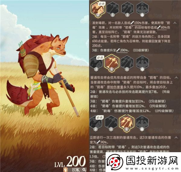 劍與遠(yuǎn)征啟程