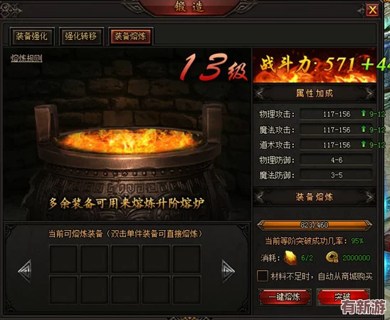 深淵熔鑄