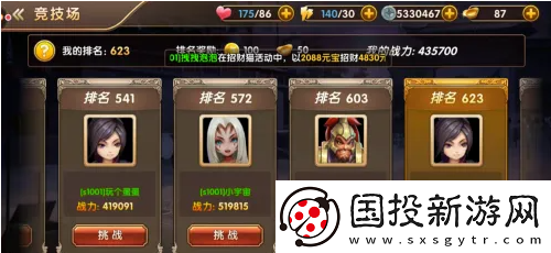 三國將無雙
