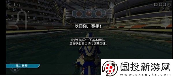 激流快艇2