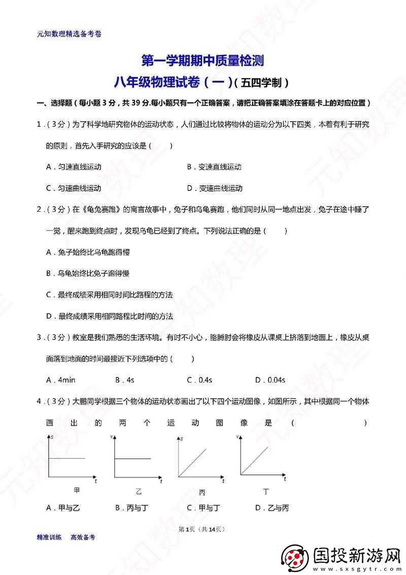 國殺期中考試答題攻略與答案大全分享：從基礎知識到實戰(zhàn)技巧的全面解析