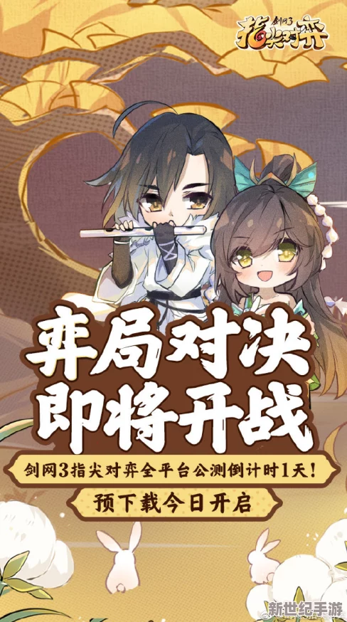 劍網(wǎng)3指尖對弈S5賽季震撼啟航：長風(fēng)破浪-萬里俠客共赴榮耀征程！