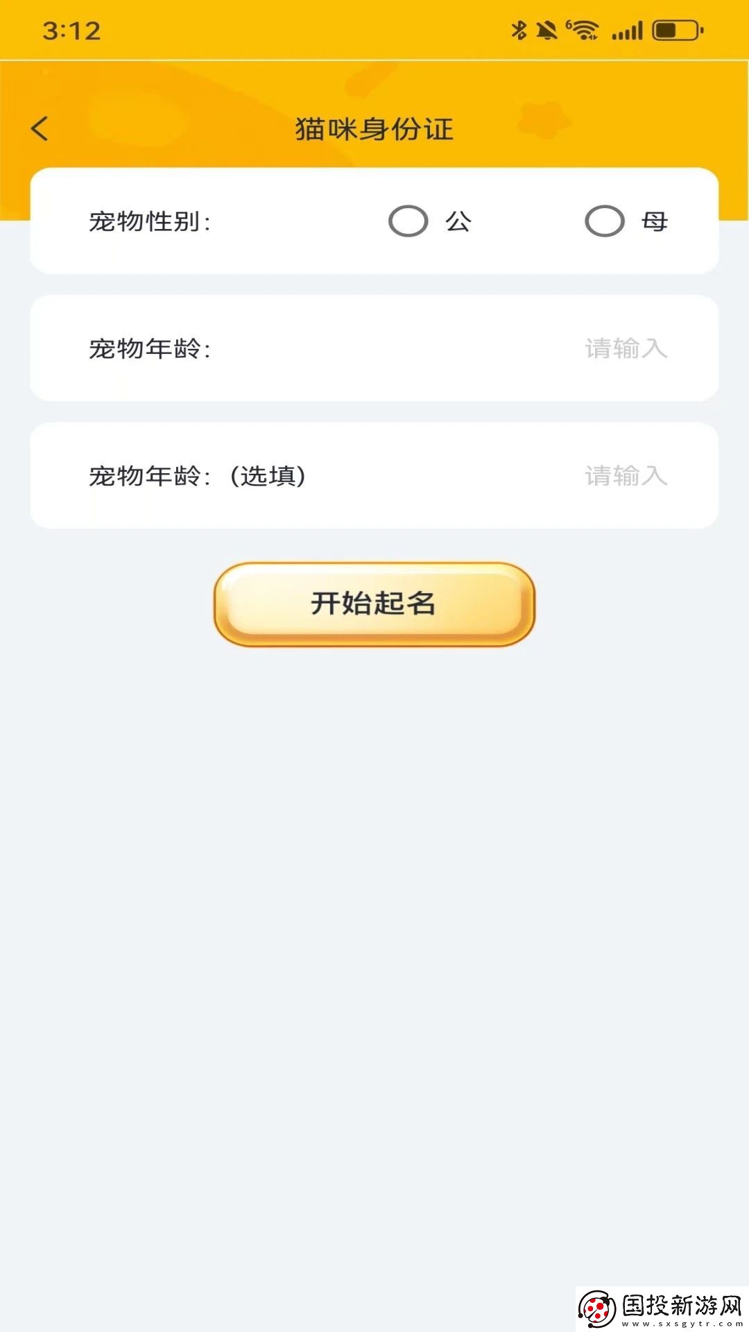 貓語(yǔ)神翻譯