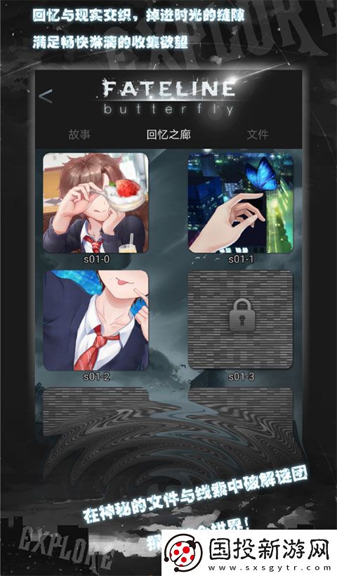 命運(yùn)線