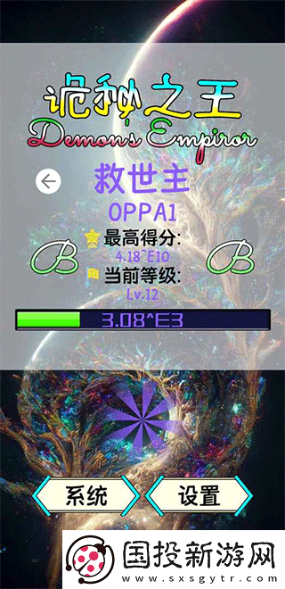 詭秘之王