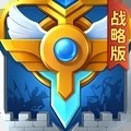 英魂之刃戰(zhàn)略版九游版