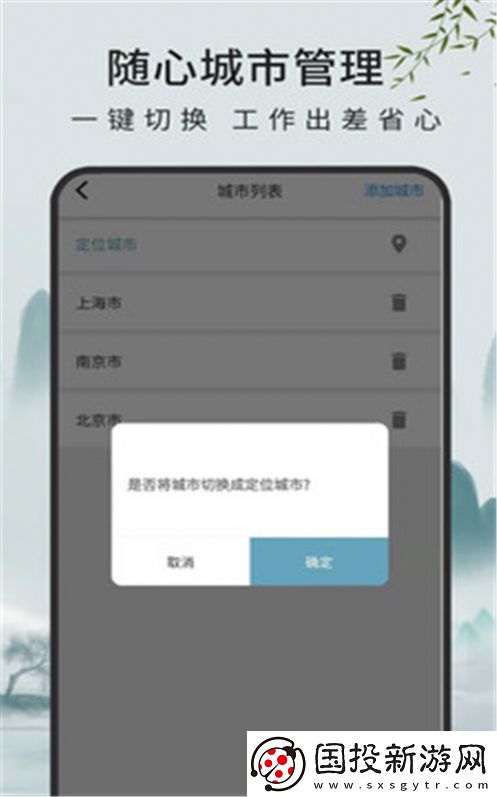 查天氣預報