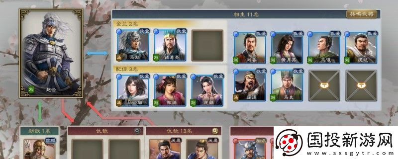 三國志8重制版洪水幾月發(fā)生