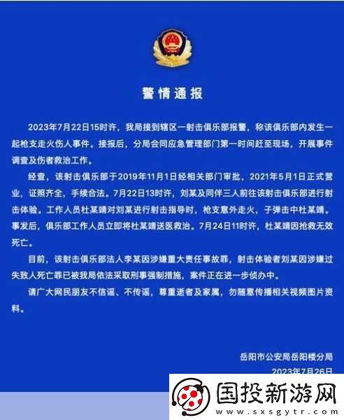 1V2槍槍走火：1.-＂意外走火！一場槍戰(zhàn)中的生死抉擇