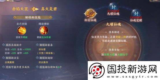 青云訣2手游