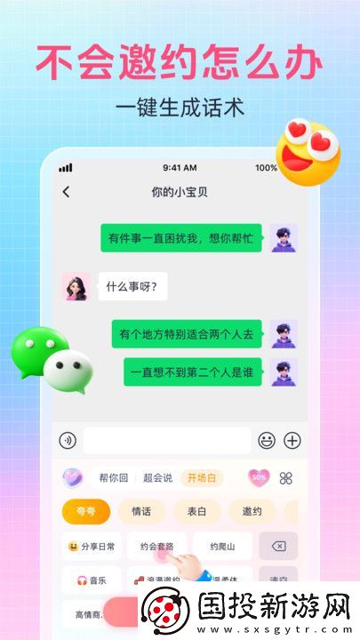 愛語(yǔ)鍵盤