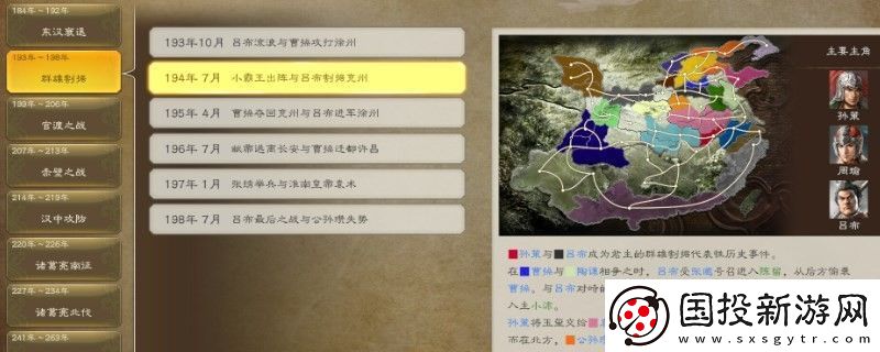 三國志8重制版居民不安有什么后果