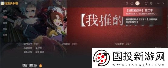 動(dòng)漫共和國免費(fèi)版,動(dòng)漫共和國中文版 動(dòng)漫共和國免費(fèi)版,動(dòng)漫共和國中文版
