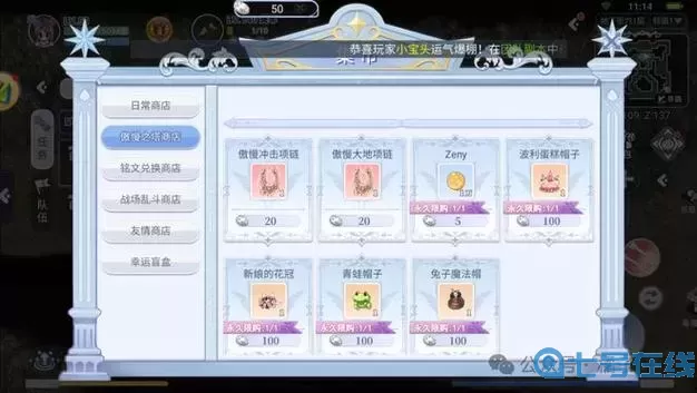 ro手游50級升級