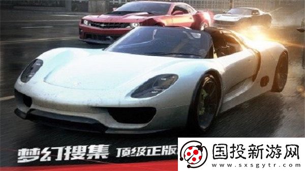 極品飛車17
