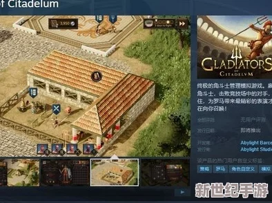Gladiators