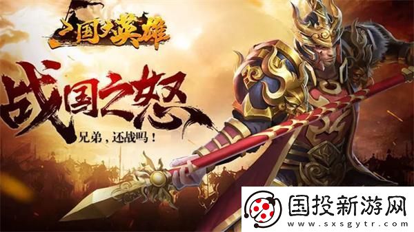 三國大英雄陣容怎么搭配：戰(zhàn)斗技巧-提升勝率的必備經(jīng)驗(yàn)