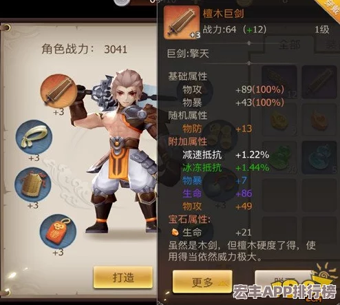 古劍奇譚3中北洛所持：太歲VS無爭(zhēng)-哪柄神劍更契合其戰(zhàn)力與風(fēng)格