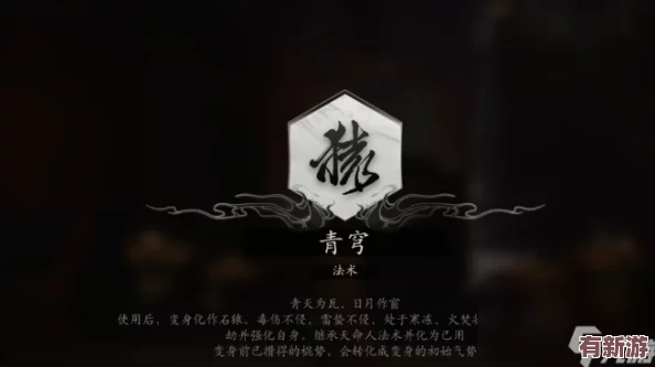 探秘黑神話：悟空未知之境——解鎖隱藏結(jié)局的獨特策略與步驟指南