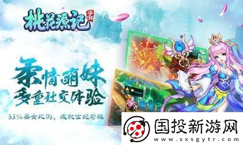 桃花源記手游2018研發(fā)計(jì)劃大揭秘-第二波精彩內(nèi)容來(lái)襲！