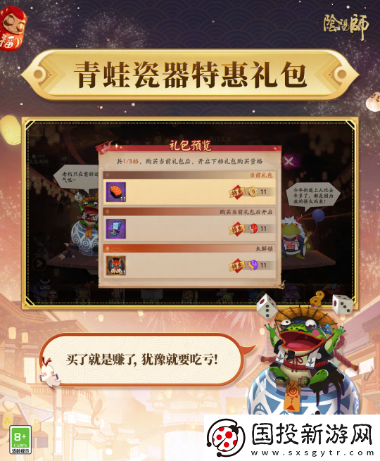 一起痛快買買買呱！陰陽師雙十一特惠禮即將上架→