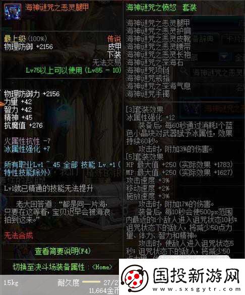 DNF-buff換裝系統(tǒng)深度解讀-避開誤區(qū)-戰(zhàn)力飆升！