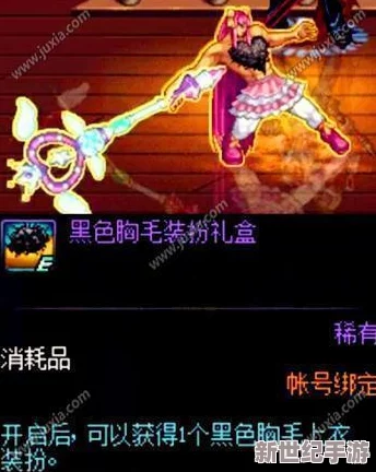 地下城與勇士