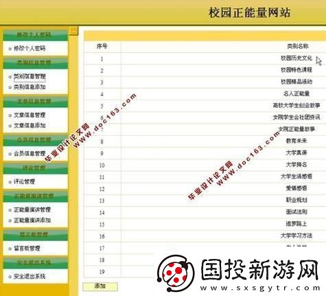 “網(wǎng)窗正能量”：誘人目光的科技戲法