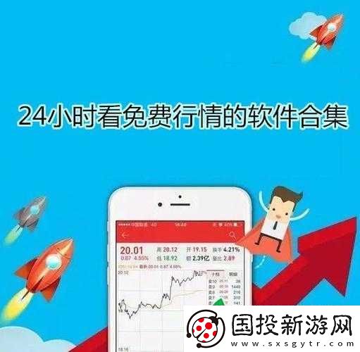 免費(fèi)行情站-APP-軟件-實(shí)時行情一手掌握
