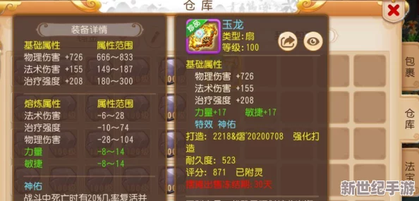 神仙道游戲進階揭秘：多少級解鎖NJP結(jié)交系統(tǒng)-好友助力仙途啟航！