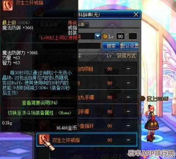 地下城與勇士精選傳說(shuō)禮盒：探尋最佳屬性項(xiàng)鏈-提升角色戰(zhàn)力必備之選！