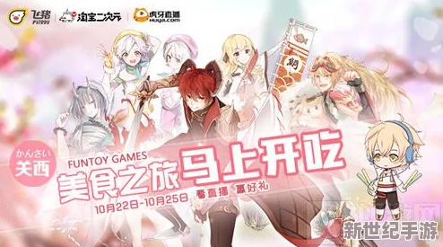 貓之城奇幻邂逅-攜手食之契約共啟味蕾與幻想的雙重盛宴！
