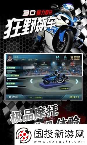 3D-暴力摩托-2-狂野飆車評(píng)測：速度與激情的較量