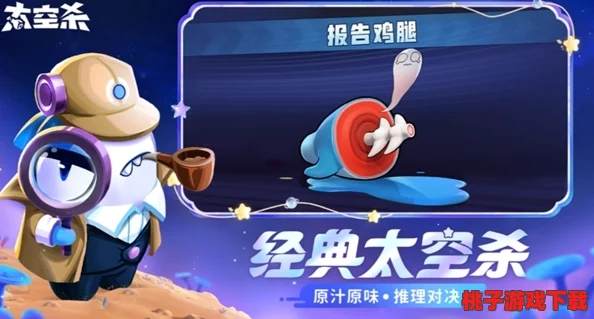 太空殺新紀(jì)元：全神模式震撼啟航-雙重玩法挑戰(zhàn)極限-勇者船員鯊出重圍榮耀登船！