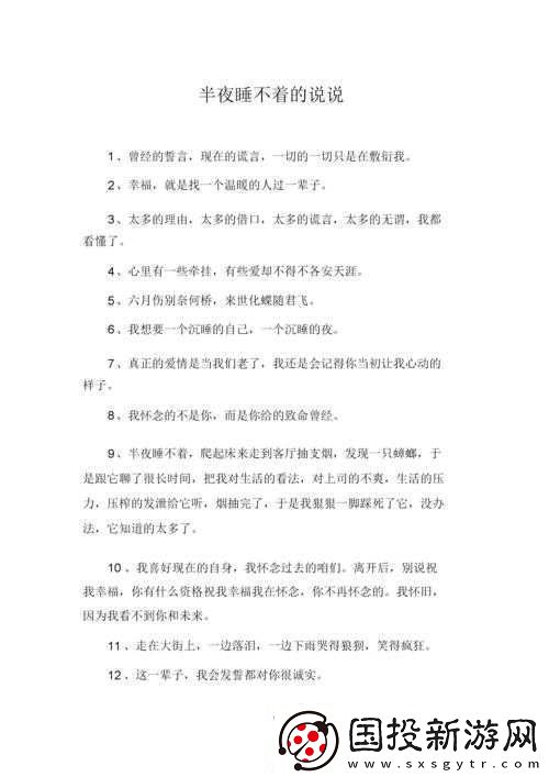 一個(gè)人半夜睡不著想看點(diǎn)東西：不如讀點(diǎn)詩歌