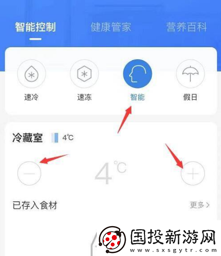 海爾智家怎么調(diào)節(jié)冰箱溫度