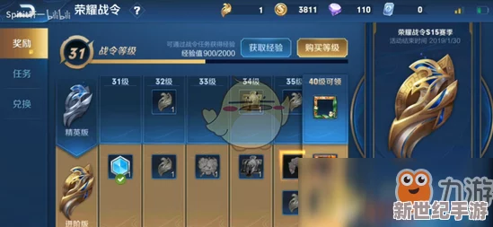 王者榮耀