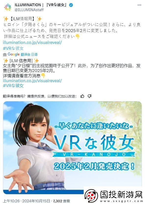 誰的老婆來了
