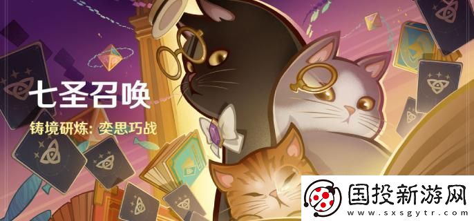 原神4.6七圣召喚鑄境研煉奕思巧戰(zhàn)活動(dòng)什么時(shí)候開(kāi)啟：排名爭(zhēng)奪-展現(xiàn)實(shí)力