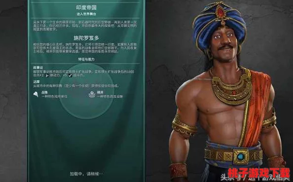 文明6中印度領(lǐng)袖與特色機(jī)制深度對(duì)比：哪位引領(lǐng)古國邁向更強(qiáng)盛的輝煌之路