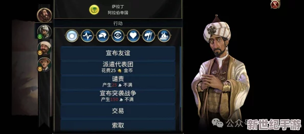 文明6
