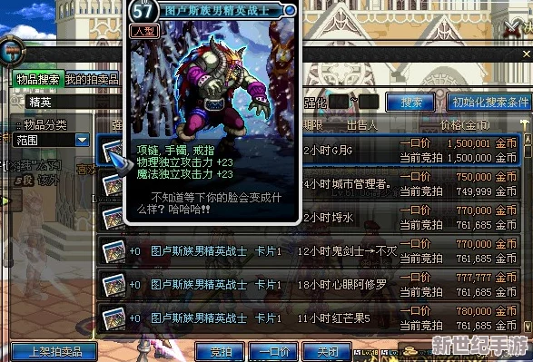 地下城與勇士