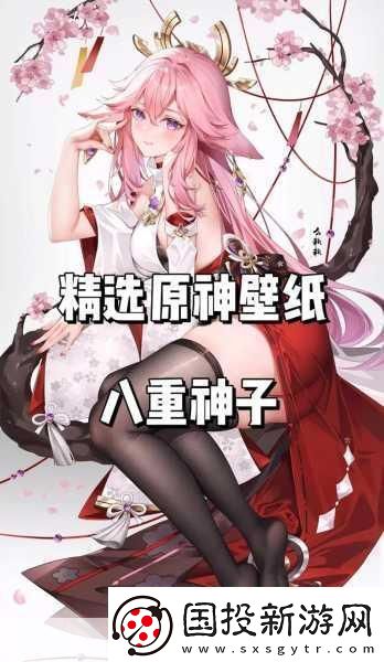 八重神子被丘丘人繁衍后代的將要回歸了嗎-1.-丘丘人和八重神子的奇妙后代傳說(shuō)
