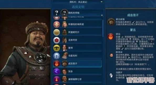 文明6：探索最強(qiáng)戰(zhàn)略領(lǐng)袖-哪位大將軍能引領(lǐng)帝國(guó)走向輝煌