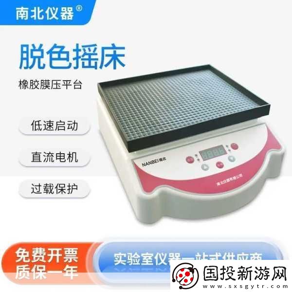 THERMO脫色搖床