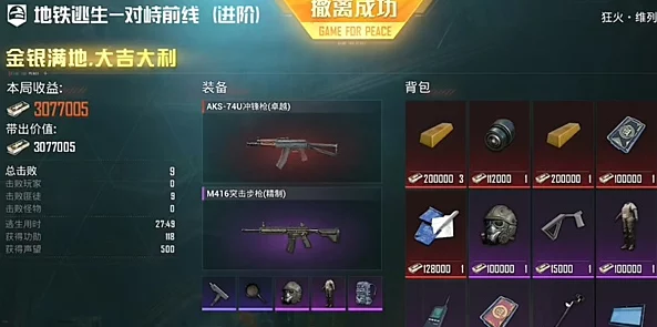 地鐵逃生突擊模式：揭秘高爆率熱門(mén)區(qū)域-助你提升戰(zhàn)利品獲取率！
